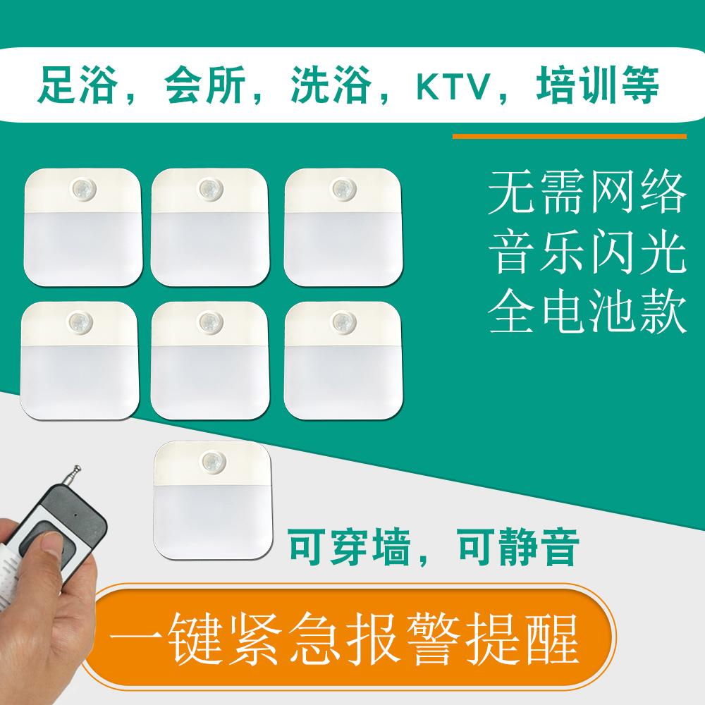 足浴店无线遥控远程电池报警器洗浴教室一键闪光提醒器按摩呼叫器