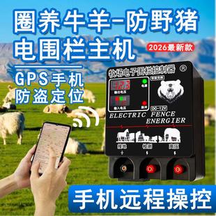畜牧电围栏脉冲电子围栏太阳能电网防野猪马牛羊养殖电围栏系统