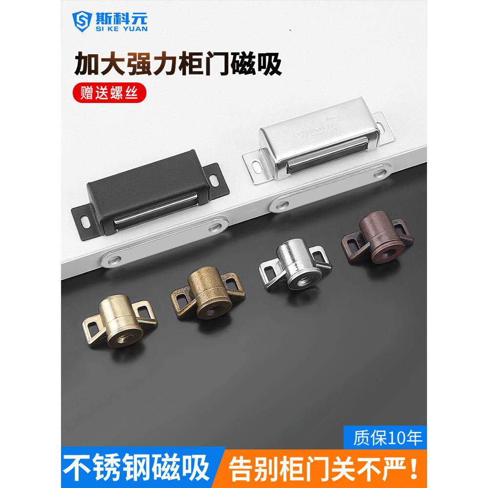 不锈钢柜门吸力强磁隐形磁铁门扣柜门头吸力装置扣板磁力吸力门头