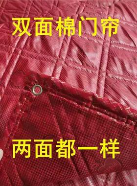 冬季保暖棉门帘加厚防寒防水保温挡风红色家用农村布艺隔音门帘