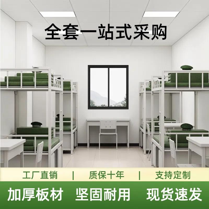 14制式上下铺加厚高低床双层铁架床干部单层床钢制内务柜学习桌椅