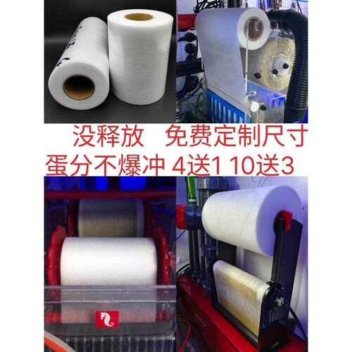 鱼缸海水自动卷筒卫生纸机卷筒卫生纸滤纸滤布不释放不爆冲免费定
