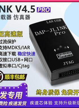 ARM Pro仿真下载器兼容JLINK Pro V9 V8 V10 ARM STM32烧录编程器