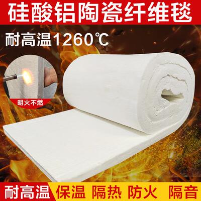 防火棉耐高温隔热保温棉耐火棉硅酸铝针刺毯锅炉管道耐火材料