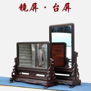 红木大红酸枝插屏台屏镜框东瓶西镜实木屏风中堂镜子条案装饰摆饰