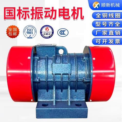 YZS380V2/4/6级振动电机震动电机仓壁激振器振动筛电机平台给料机