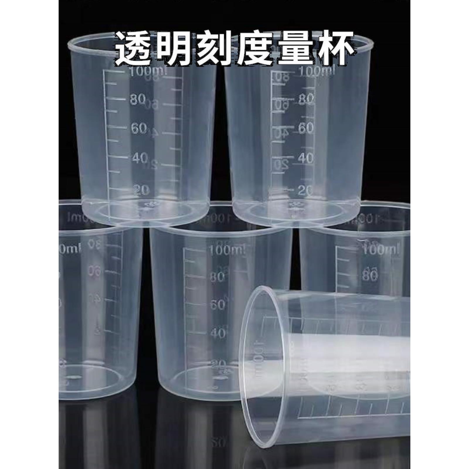 烧杯量杯100ML带刻度科学小实验儿童益智小学生幼儿园礼物包邮diy