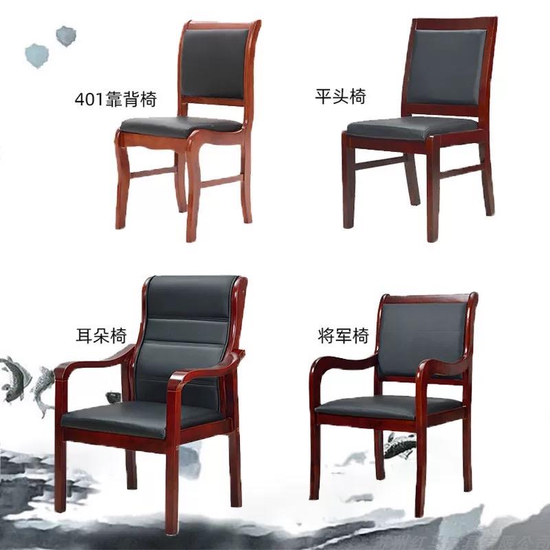 实木办公椅会议椅家用电脑椅麻将椅会议室椅带四脚带扶手洽谈木椅