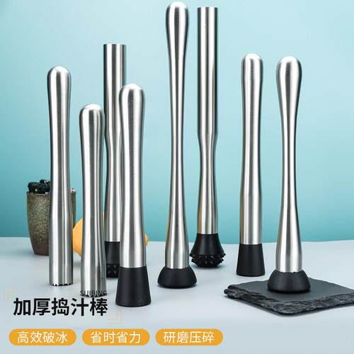 捣碎棒碎冰棒冰锤雪克杯捣汁棒水果碾压压汁锤奶茶店不锈钢柠檬锤