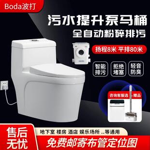 波打电动粉碎马桶别墅地下室专用污水提升器全自动隐藏一体坐便器