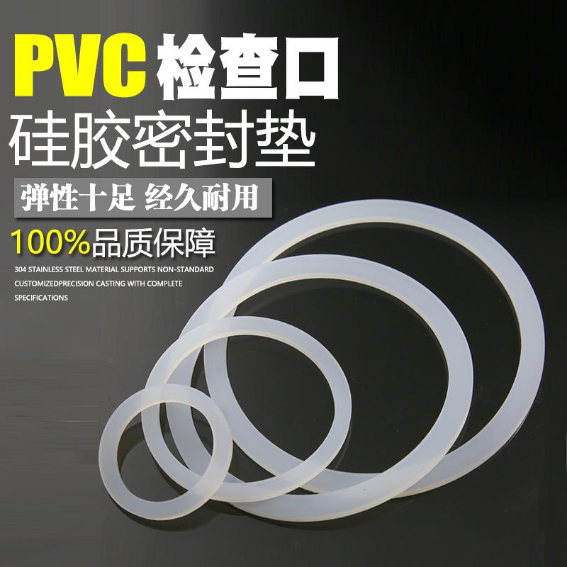 下水管头盖密封圈PVC排水管道50阻流塞110检查口管盖接头橡胶垫片