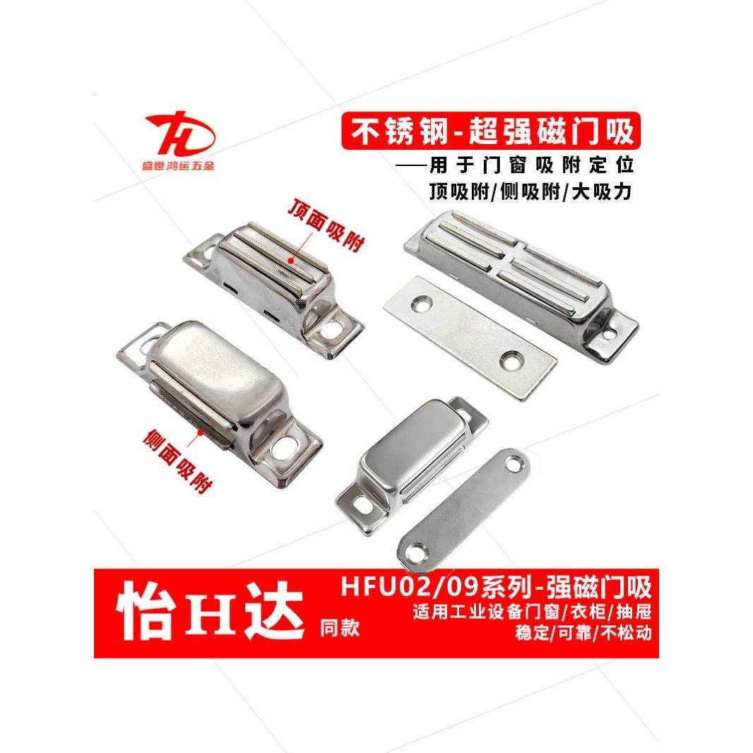 HFU09-70超强磁柜门吸HFU02-40强力闭门器HFU52磁力扣MGCB1 2磁吸,基础建材,门吸,淘宝优惠券,粉丝福利购,淘宝优惠卷