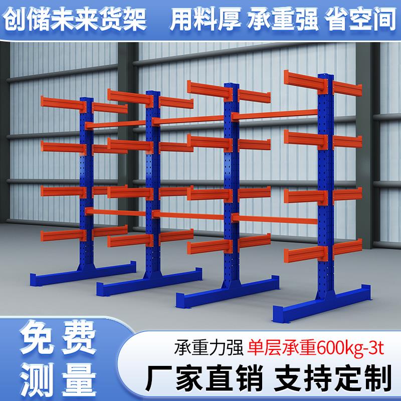 重型悬臂货架单双面布匹五金铝材管材置物架托臂仓库仓储重型