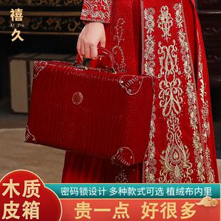 彩礼钱盒子高端订婚礼金盒聘金盒结婚红皮箱压箱嫁妆箱新娘陪嫁箱