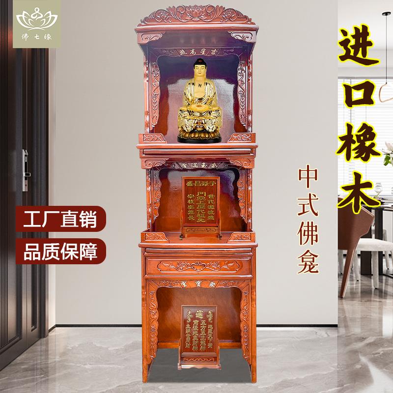 三层佛龛家用佛柜新中式神台实木佛柜带门神龛观音柜地主柜财神柜