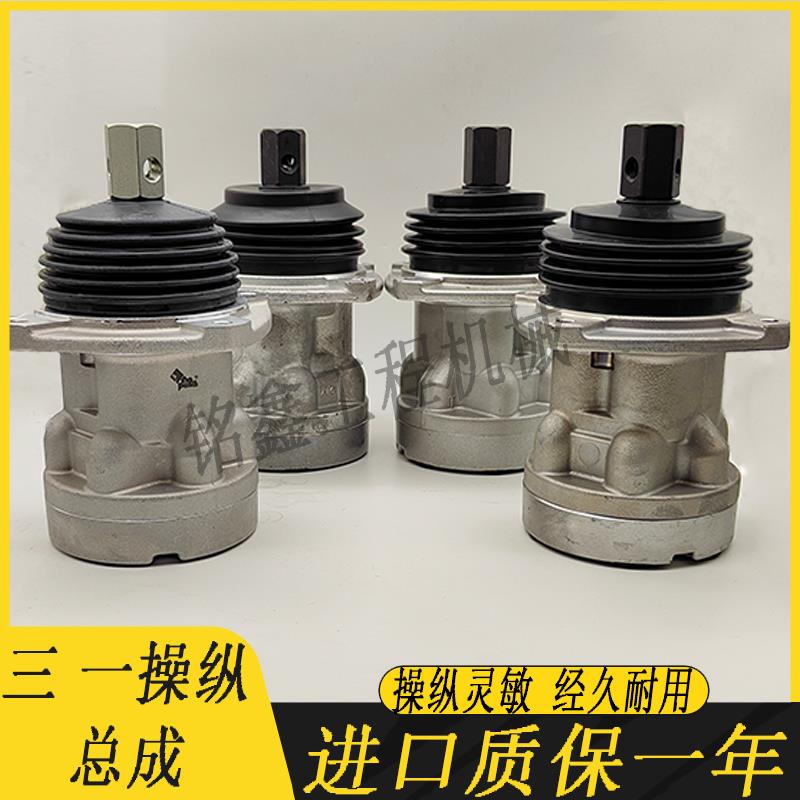 挖掘机三一55/60/75/115/135/205/215操纵杆手柄先导阀控制器总成