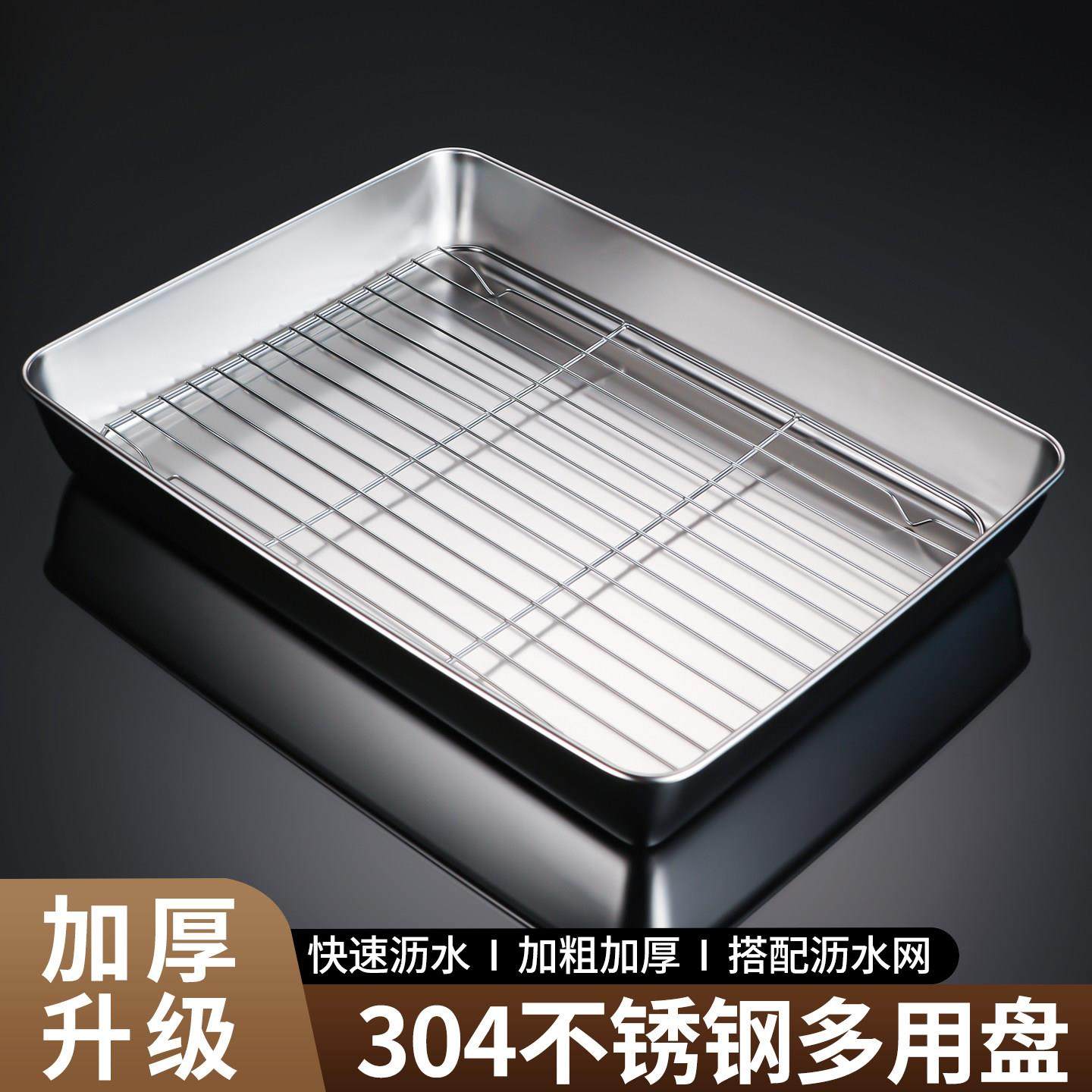 304不锈钢托盘带网控油架方盘商用漏油滤水展示盘沥油盘撒料盘子,餐饮具,盘,淘宝优惠券,粉丝福利购,淘宝优惠卷