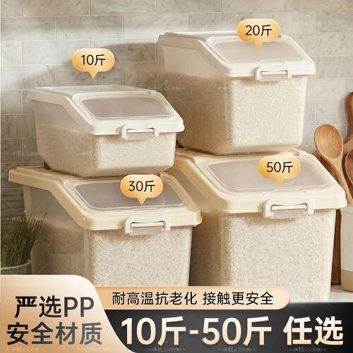 家用米桶密封防潮防虫带滑轮食品级储米桶大号五谷杂粮储存罐米缸