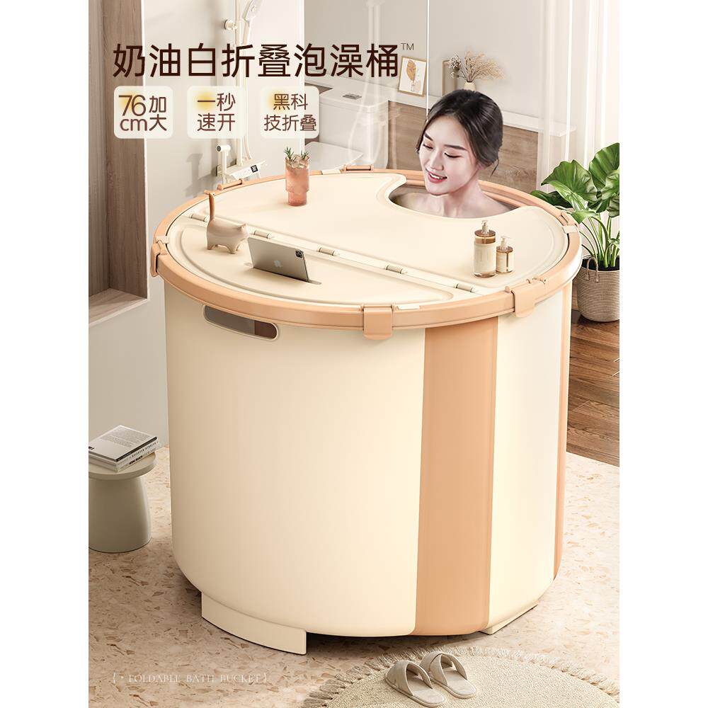 奶油风泡澡桶大人折叠洗澡桶儿童带盖浴桶成人家用保温全身沐浴桶
