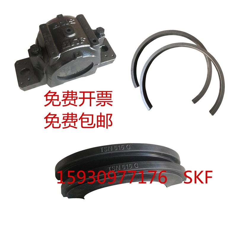 进口SKF轴承座密封圈TSN314 315 316 317 319 320 L 轴承座油封