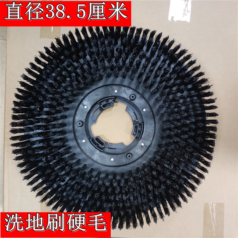 超宝17寸175地毯刷002多功能洗地机刷盘毛刷子塑料硬毛刷配件针盘