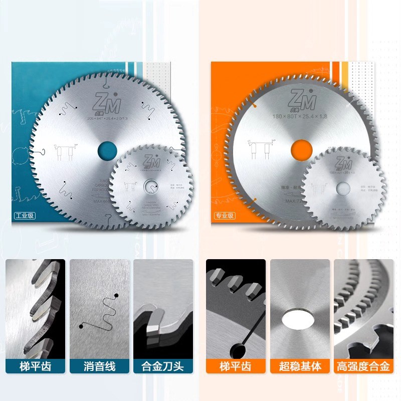 生态板专用锯片梯平齿子母锯木工免漆板圆锯片-10寸无尘锯切割片