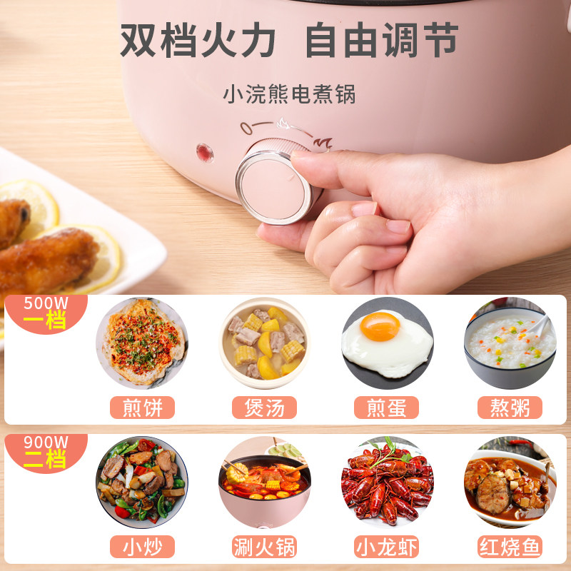 小浣熊电炒锅家用多功能宿舍学生电锅炒菜蒸煮煎一体式电煮锅火锅