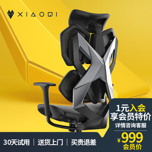 骁骑体工学电竞椅大学生电脑椅子久坐舒适械游戏椅全网透气