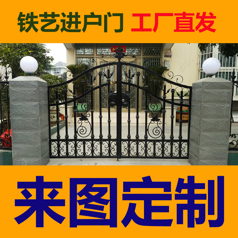 铁艺进户门铸铁庭院大门别墅院门农村小区铁门单推拉移门