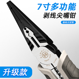 钳子大全 福冈尖嘴钳电工多功能8寸6寸工业级家用M小尖咀钳套装