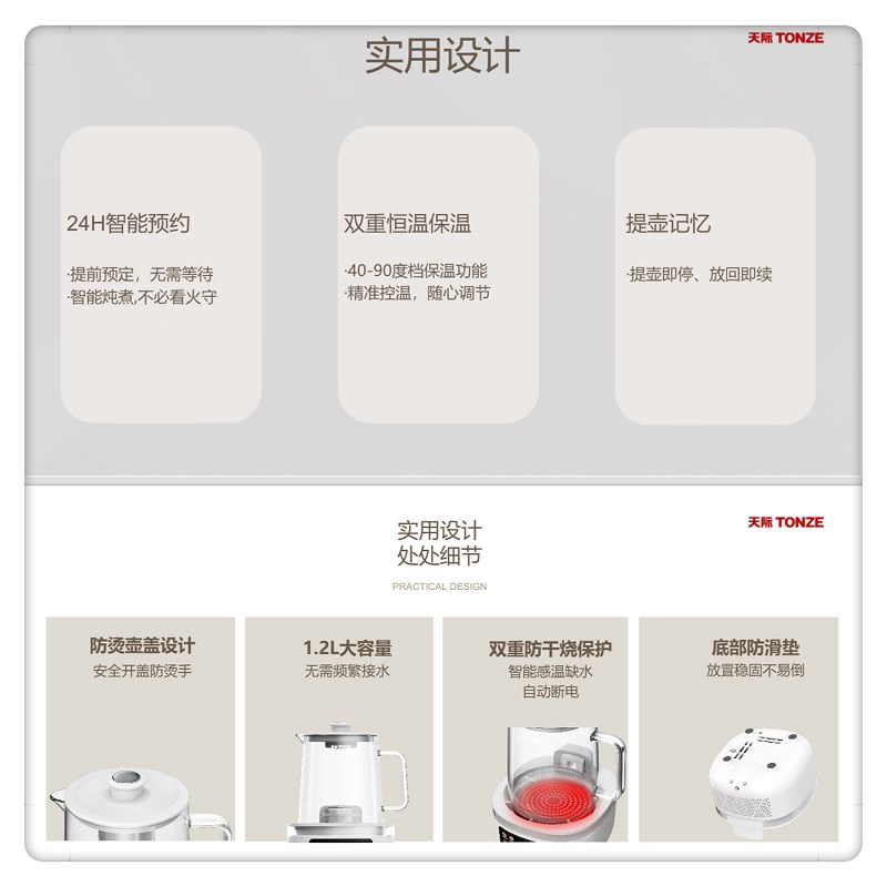 天际全自动玻璃养生壶智能煮粥煲汤燕窝花茶电烧水1.2L无金属接触