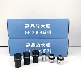 高品放大镜 倍目镜倍物镜倍物镜倍物镜笔灯 配倍倍倍高脚镜百倍镜