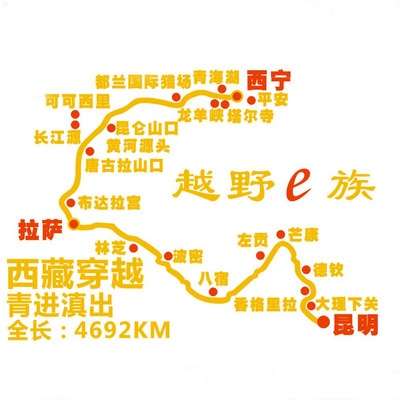 穿越西藏走进西藏后挡玻璃反光车贴天窗贴纸定制做自驾游路线地图