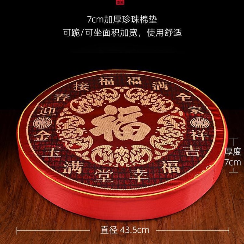 磕大头拜垫家用太极禅修垫烧香福字跪垫拜莲花忏拜垫打坐蒲团