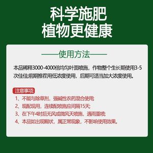 澳仕达农用稀土水溶肥十七种微量元素一喷绿促根壮苗叶绿素叶面肥