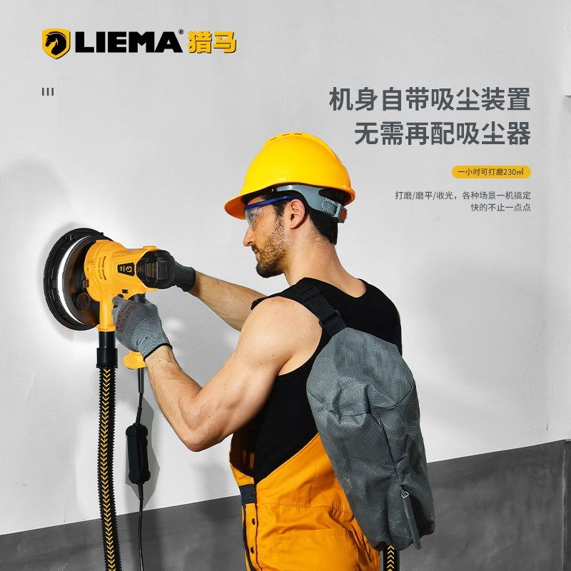 猎马手持墙面打自吸尘灯带抛光机机腻子磨墙机电动工具,五金/工具,砂纸机,淘宝优惠券,粉丝福利购,淘宝优惠卷
