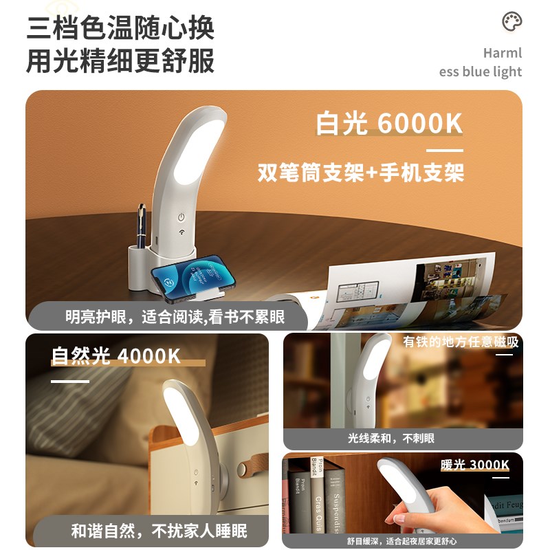 充电床头阅读灯遥控小夜灯大学生宿舍卧室睡眠护眼床上用悬挂台灯