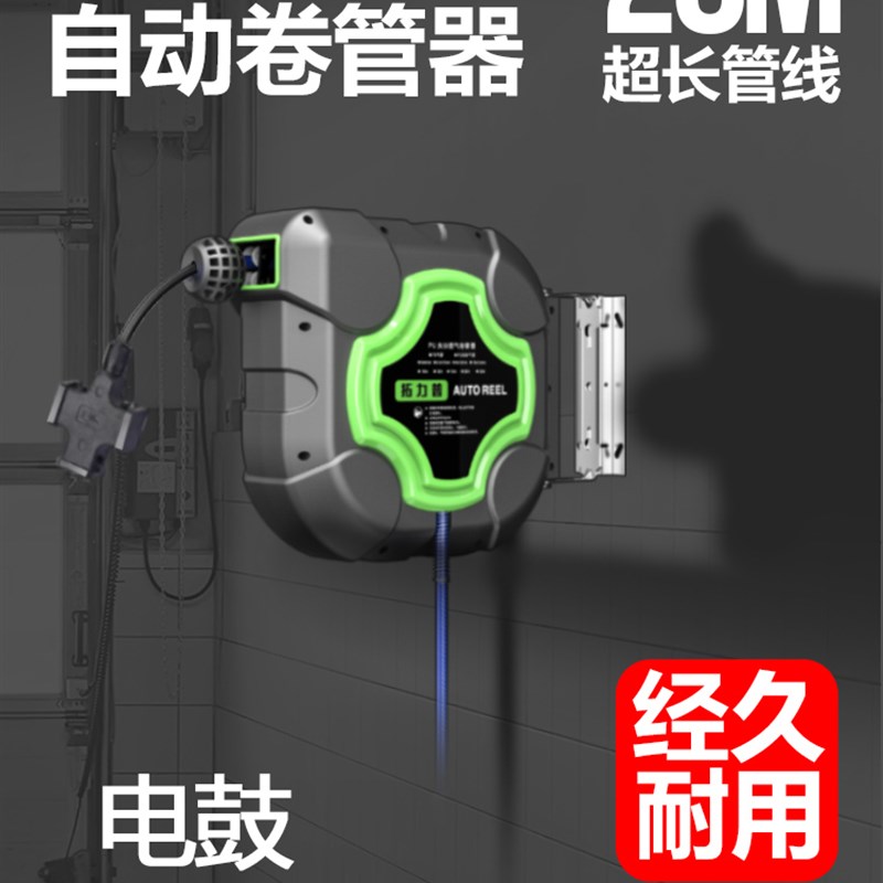 拓力普电鼓卷线器自动伸缩卷管器2芯芯多股铜芯线绕管器国标电缆