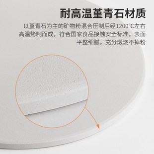 烘焙石板披萨耐温堇青石加厚圆形欧包法棍烤箱家用手工烘培工具