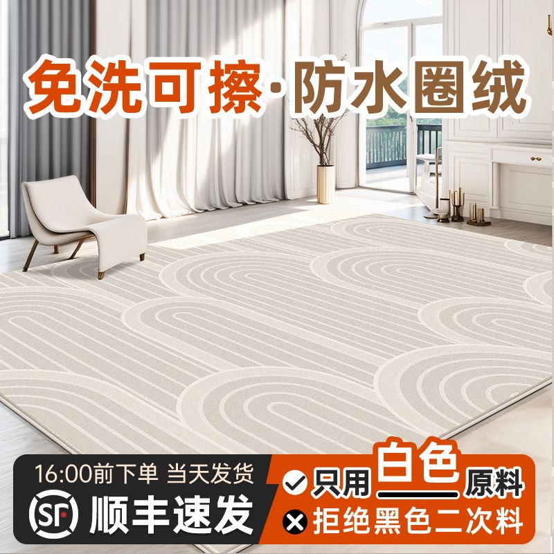 客厅地毯加厚免洗可擦202新款防水免洗可擦懒人沙发地垫奶油风