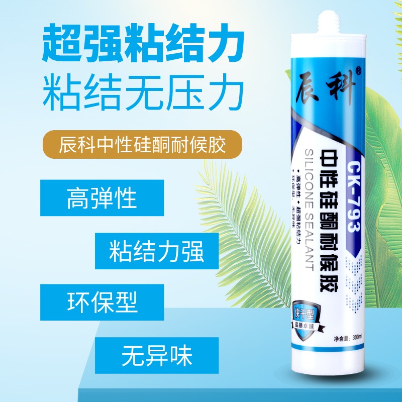 厨卫防霉玻璃胶快干强力中性硅酮耐候胶室内防水瓷白黑色整箱