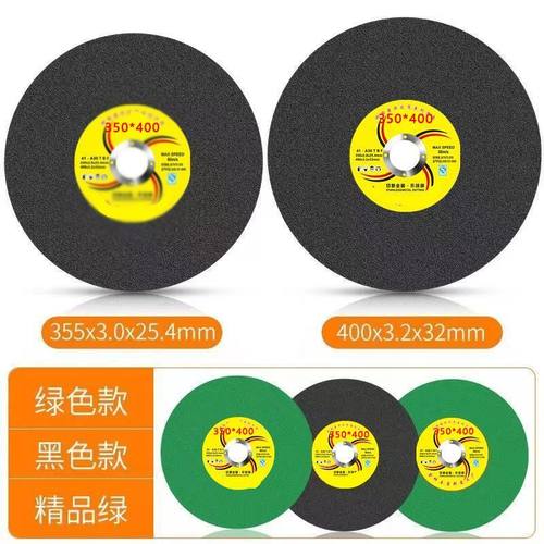 切割片350g型400mm切割机大切片钢管金属不锈钢树脂锋利耐磨砂轮