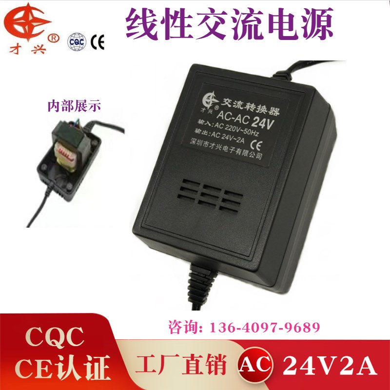 原装海康 大华电源MKAC57242200M高I速球机适配器 交流AC24V2A