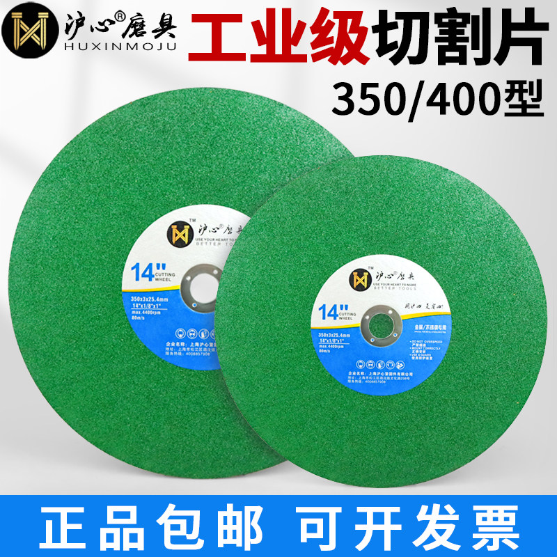 沪心切割片型砂轮片切割金属大切割片锯片沙轮片,五金/工具,电锯片,淘宝优惠券,粉丝福利购,淘宝优惠卷