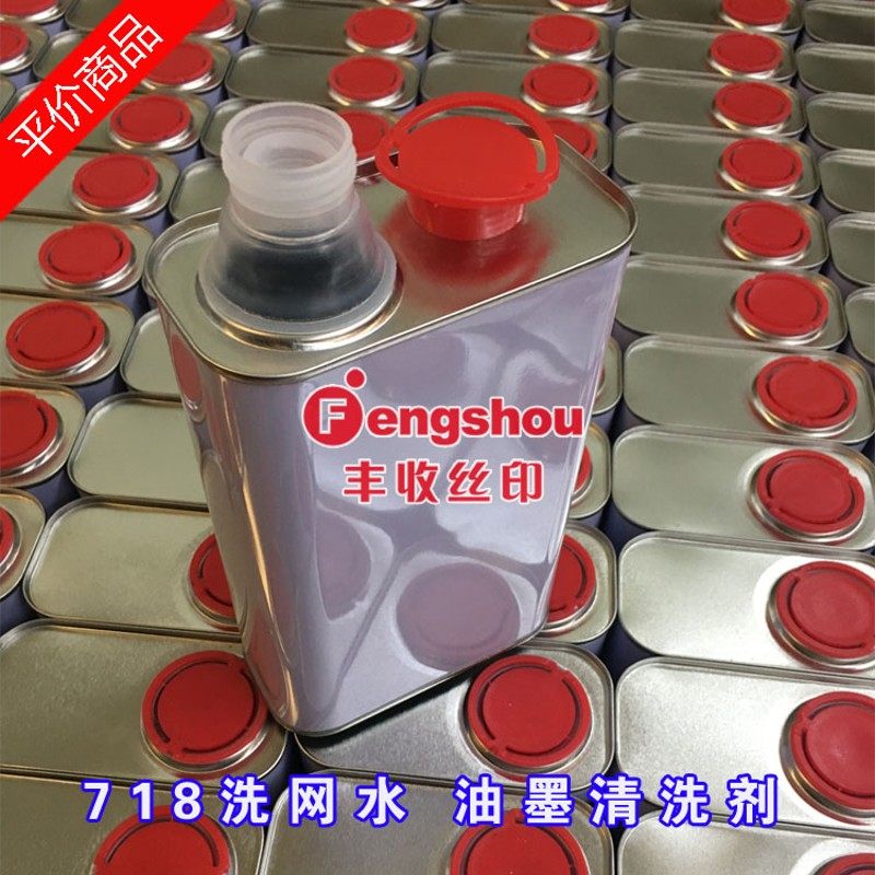 丝印洗网水网洗剂油墨稀释剂快干中干慢干水,办公设备/耗材/相关服务,塑料油墨,淘宝优惠券,粉丝福利购,淘宝优惠卷