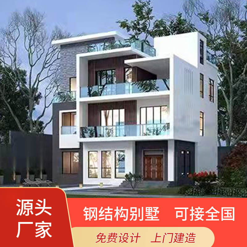 重轻钢别墅现代风一体式装配式钢架结构房屋新农村自建房图纸设计