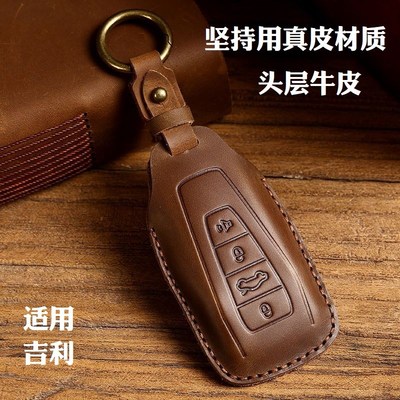 星瑞星越L缤越博越L嘉际缤瑞X6帝豪熊猫真皮钥匙套钥匙包扣壳男女