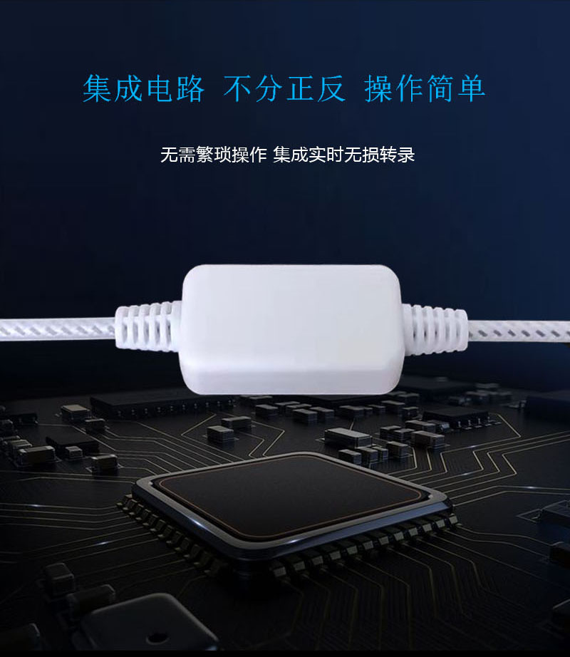 音频线对录线器.5语音转发音频转换麦向转录器FQ款录制