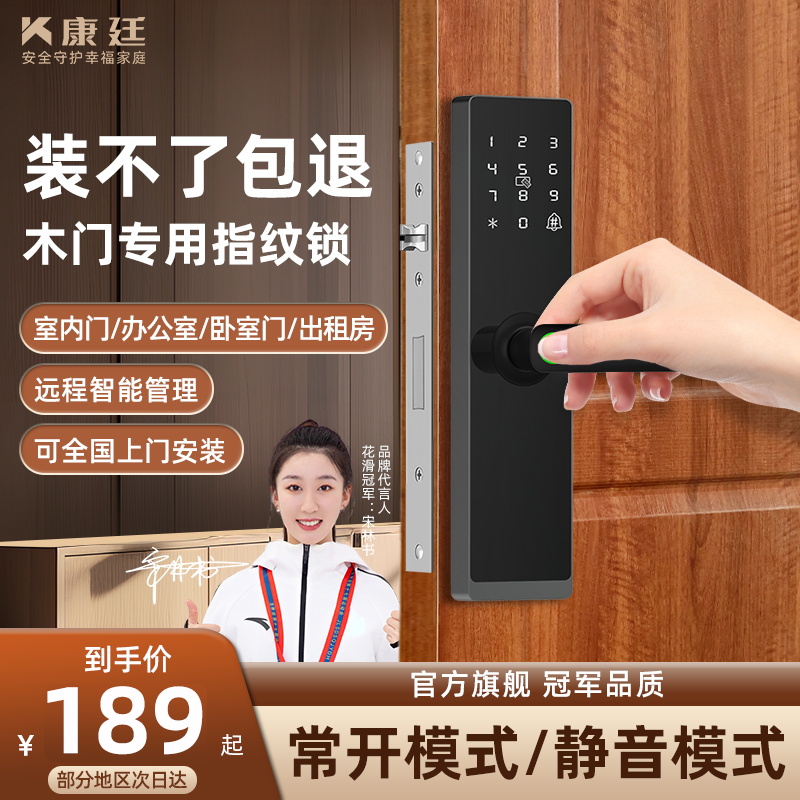 木门指纹锁室内门锁免打孔办公室密码锁卧室门房间门家用智能门锁