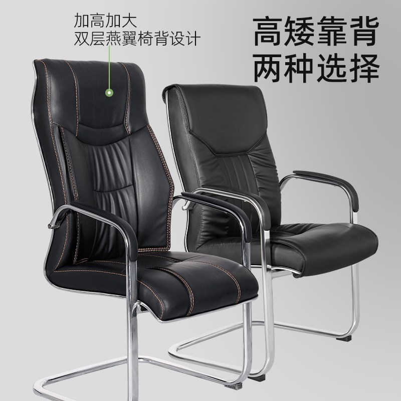 办公椅舒适电脑椅家用弓形椅书房书桌椅钢制脚皮椅会议椅会客座椅